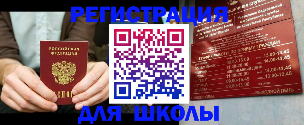 прописка 2025 в Тюменской области