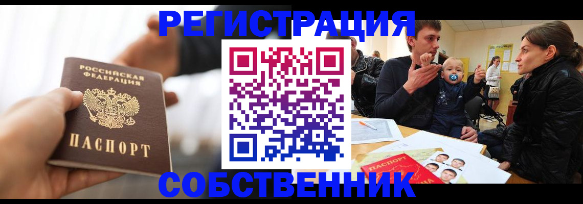 прописка штамп в Тюменской области