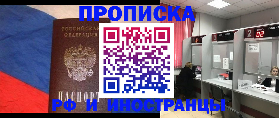 временная регистрация для всех в Тюменской области