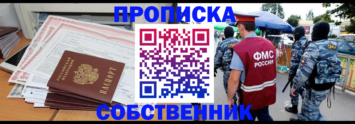 пропишу в квартире в Тюменской области