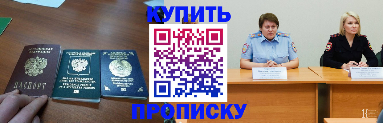временная регистрация законно в Тюменской области