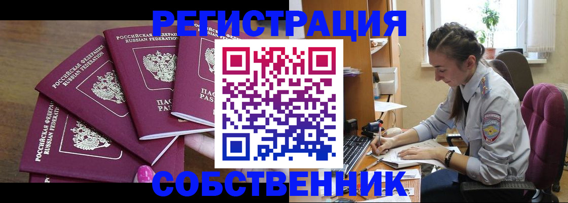 временная регистрация поиск в Тюменской области